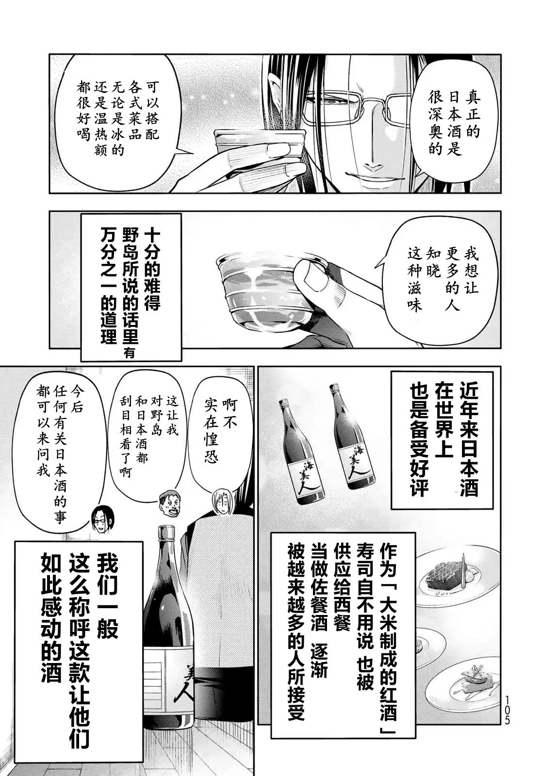 第96话