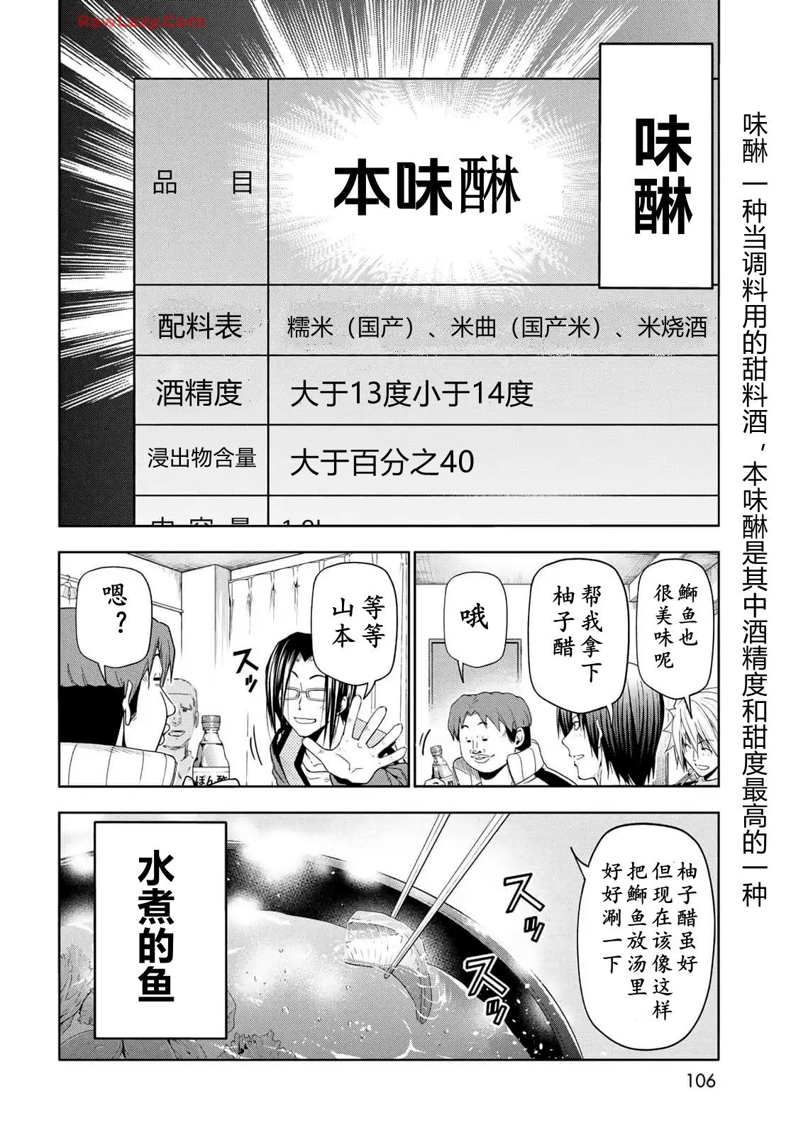 第96话
