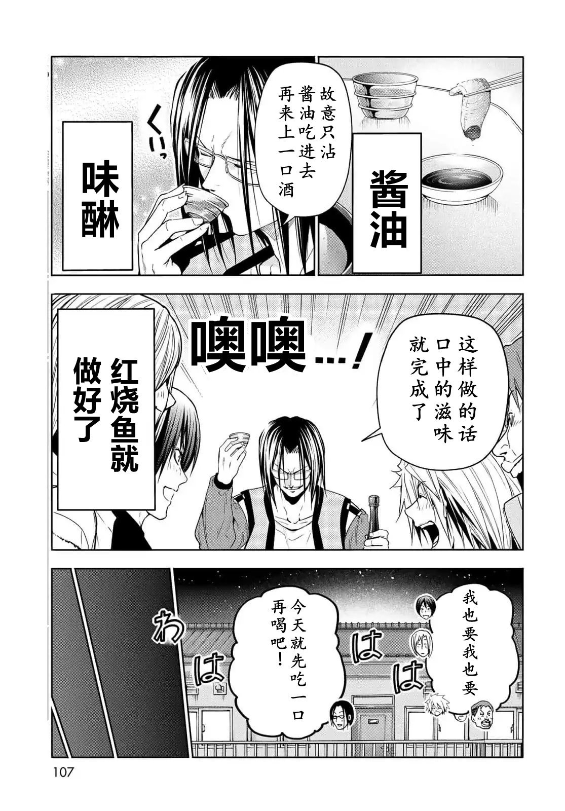 第96话