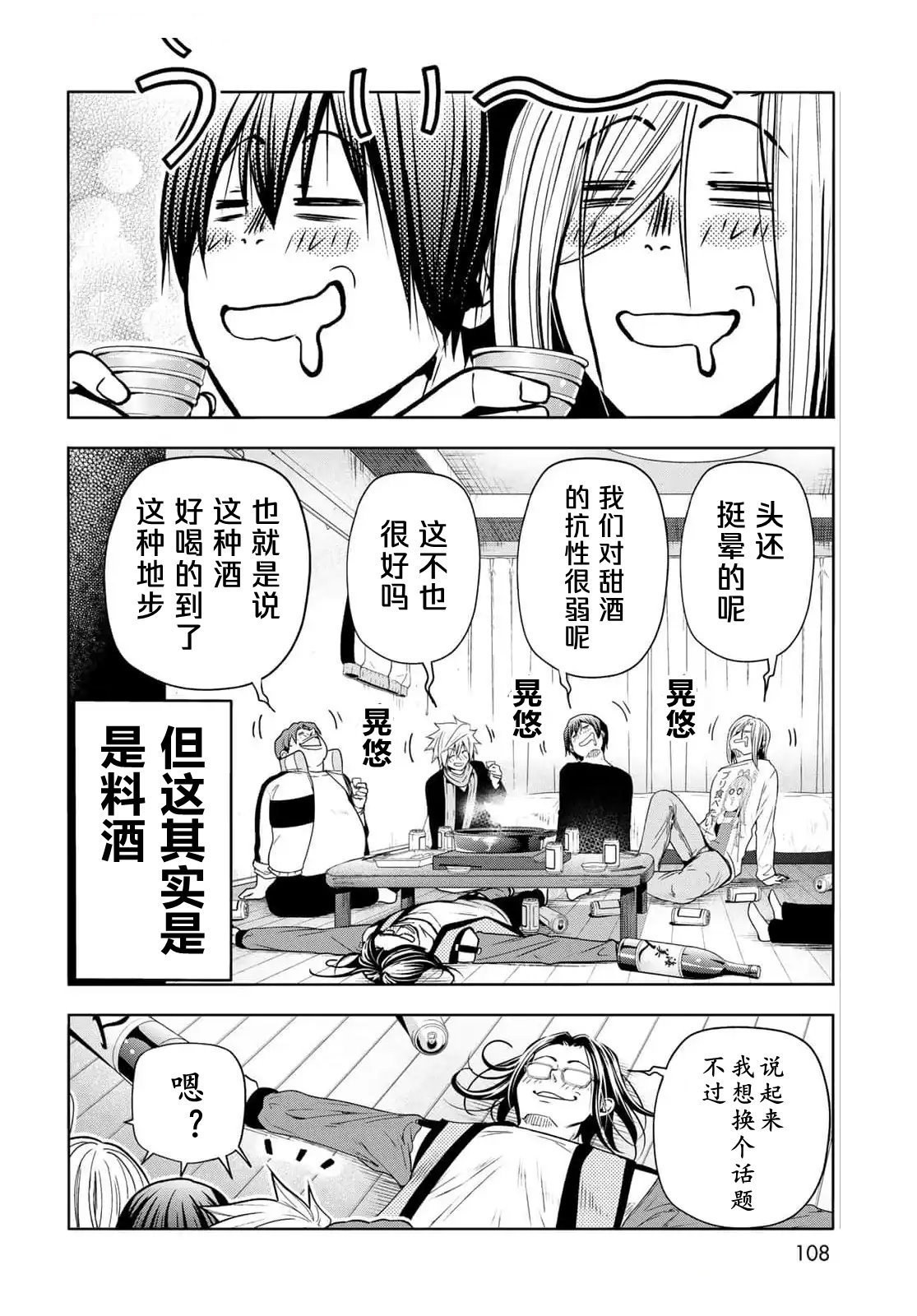 第96话