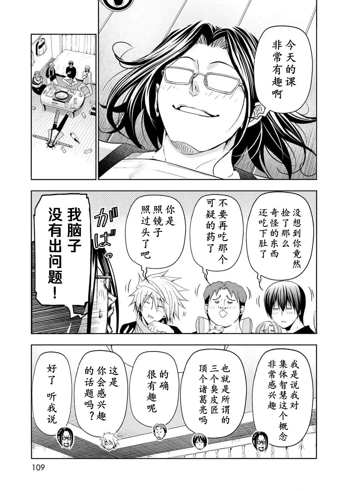 第96话