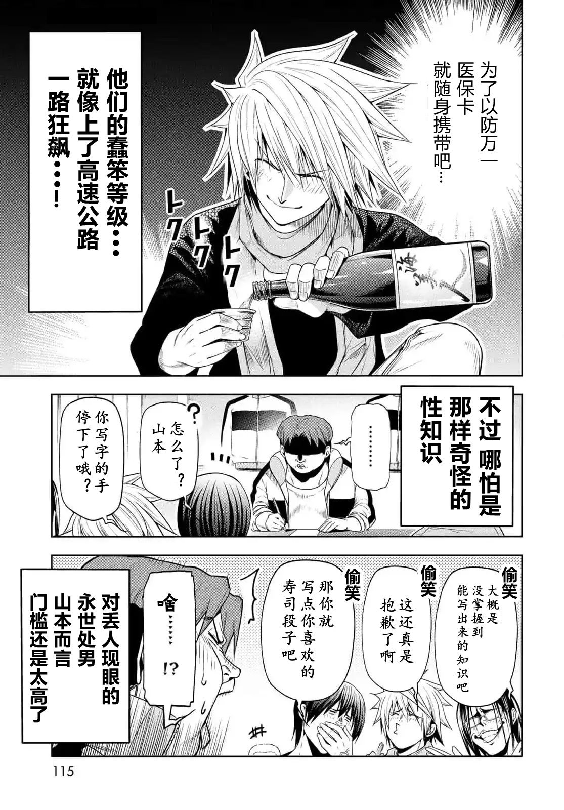 第96话
