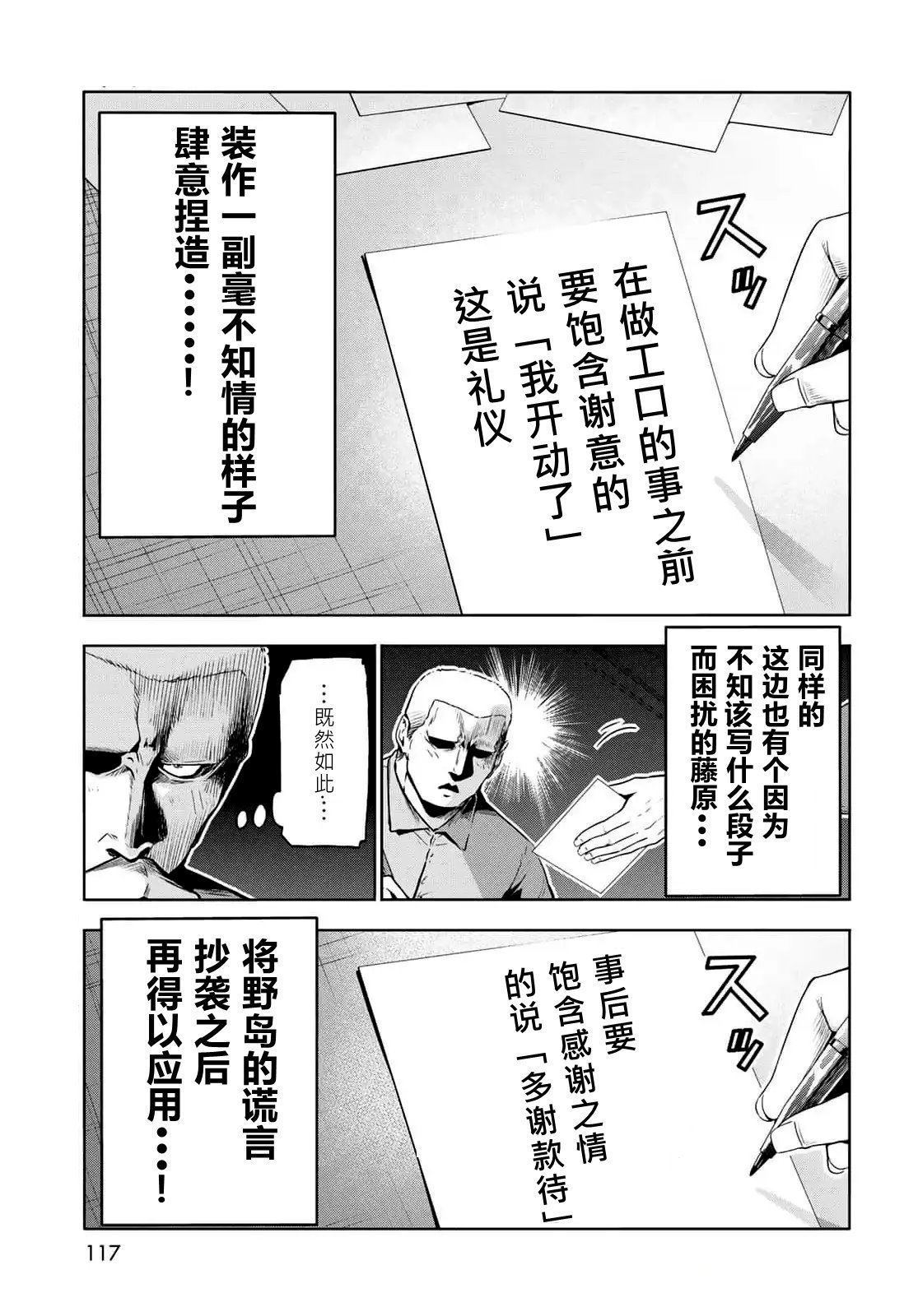 第96话