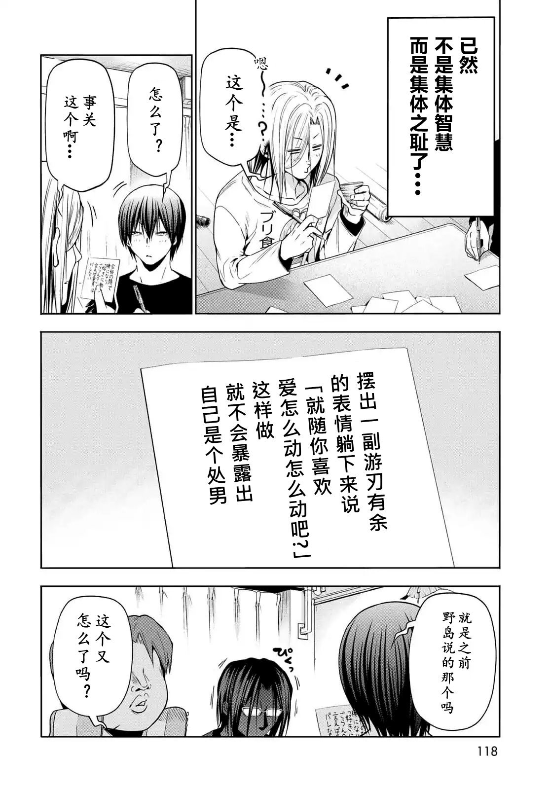 第96话