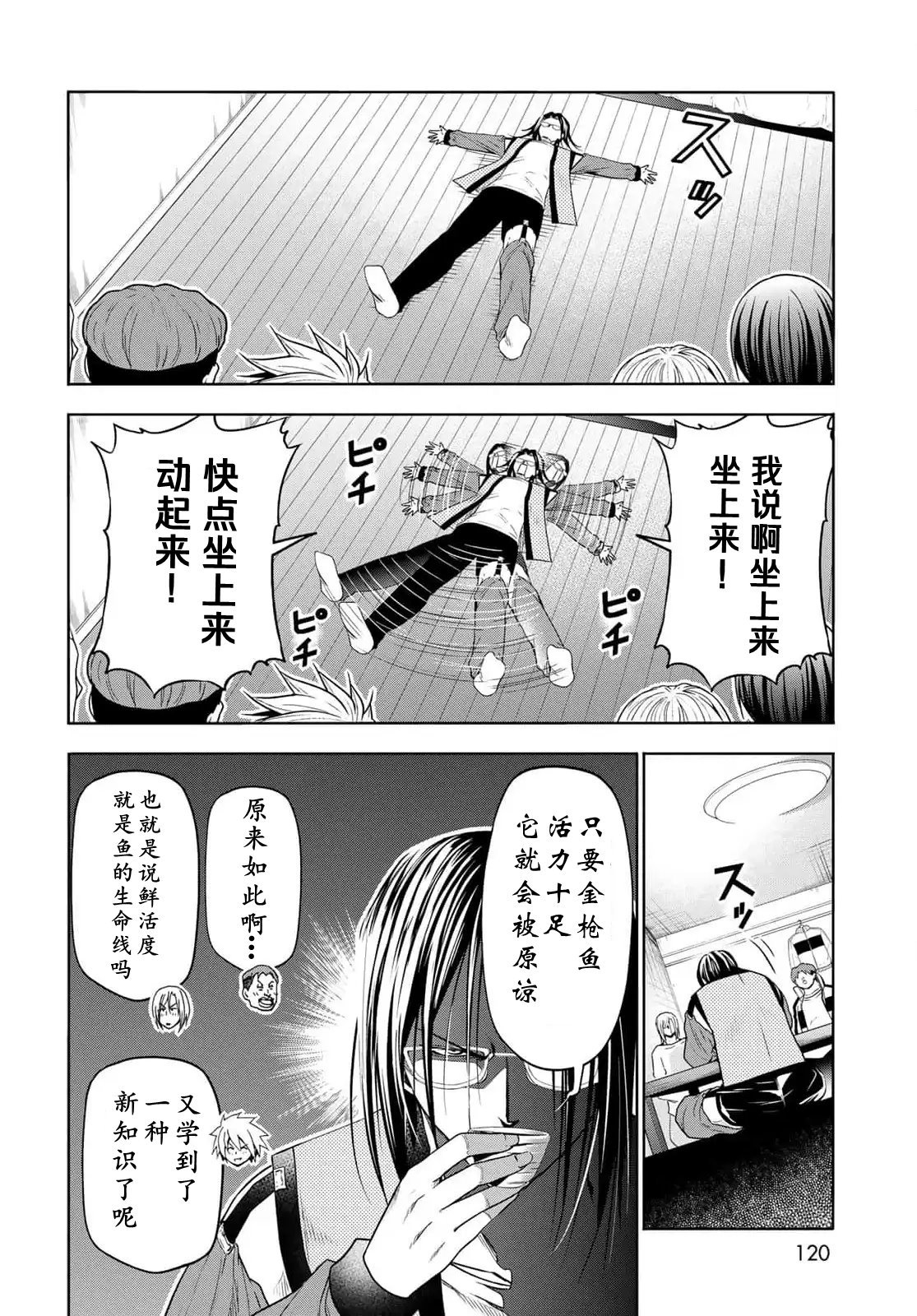 第96话