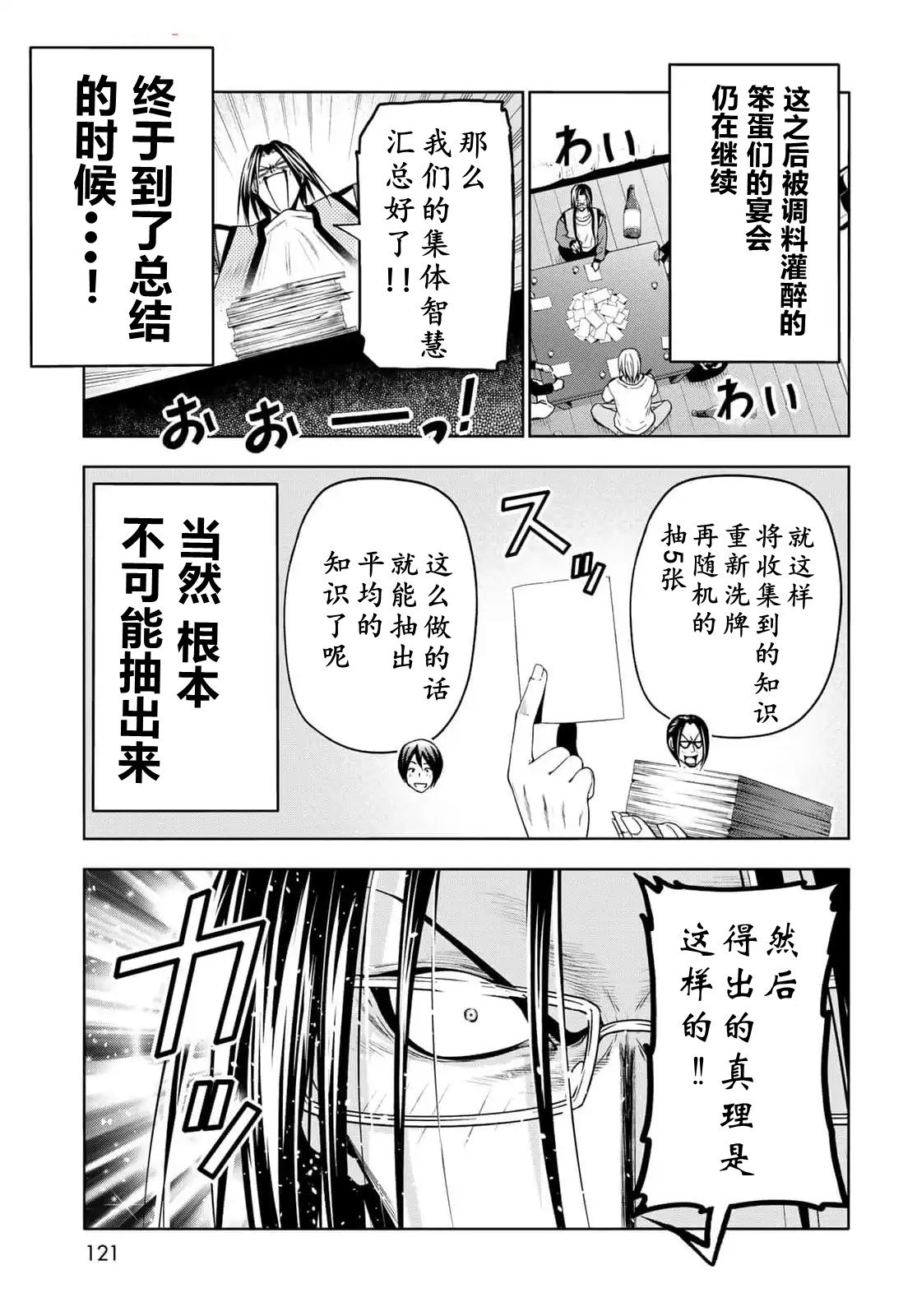 第96话