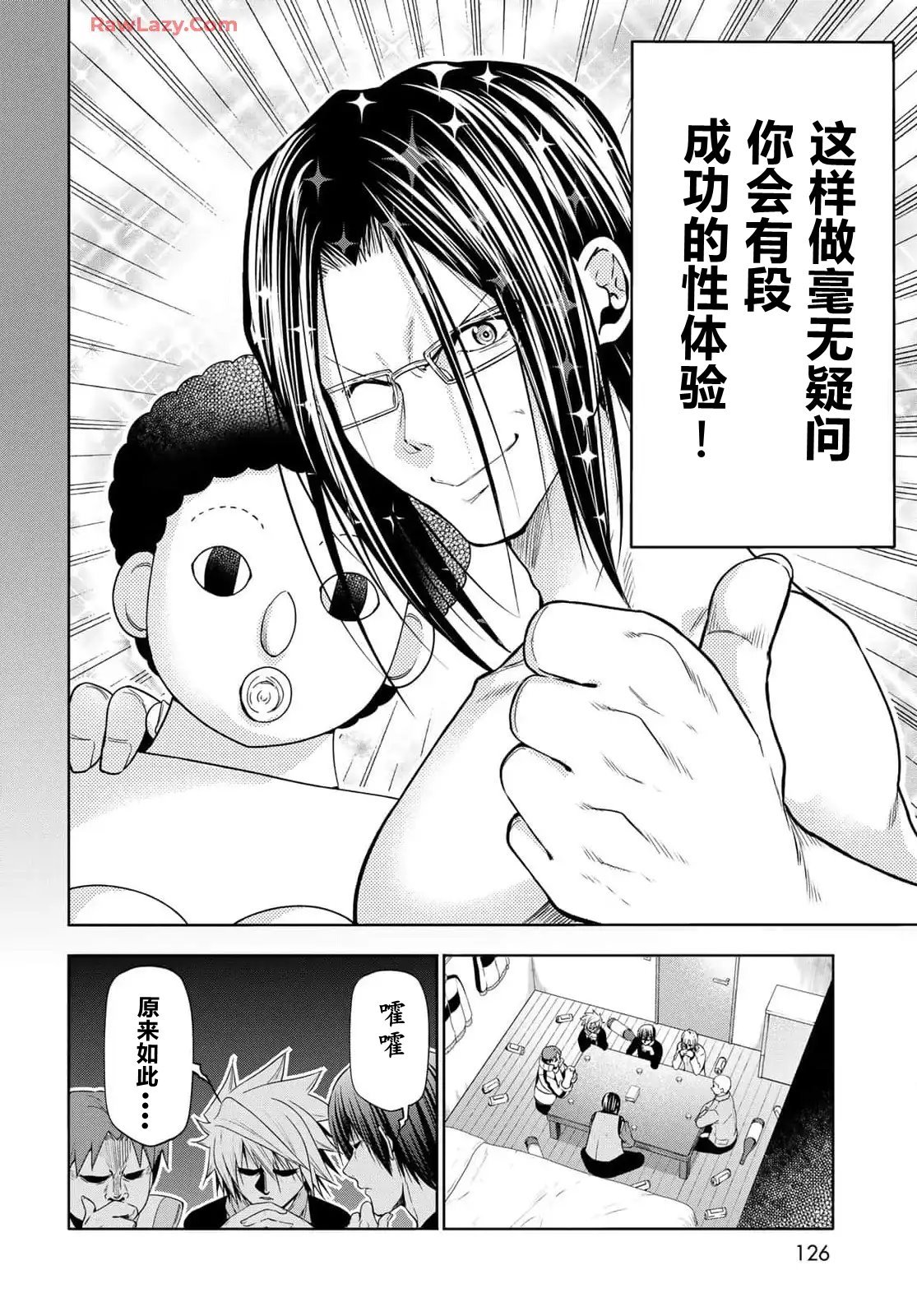 第96话