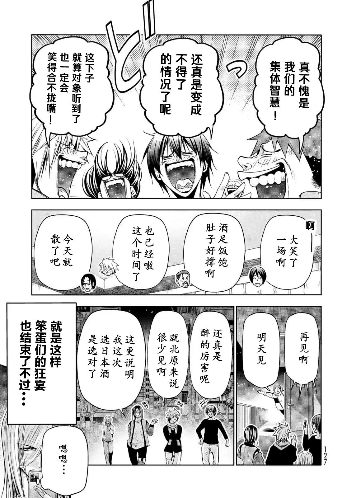 第96话