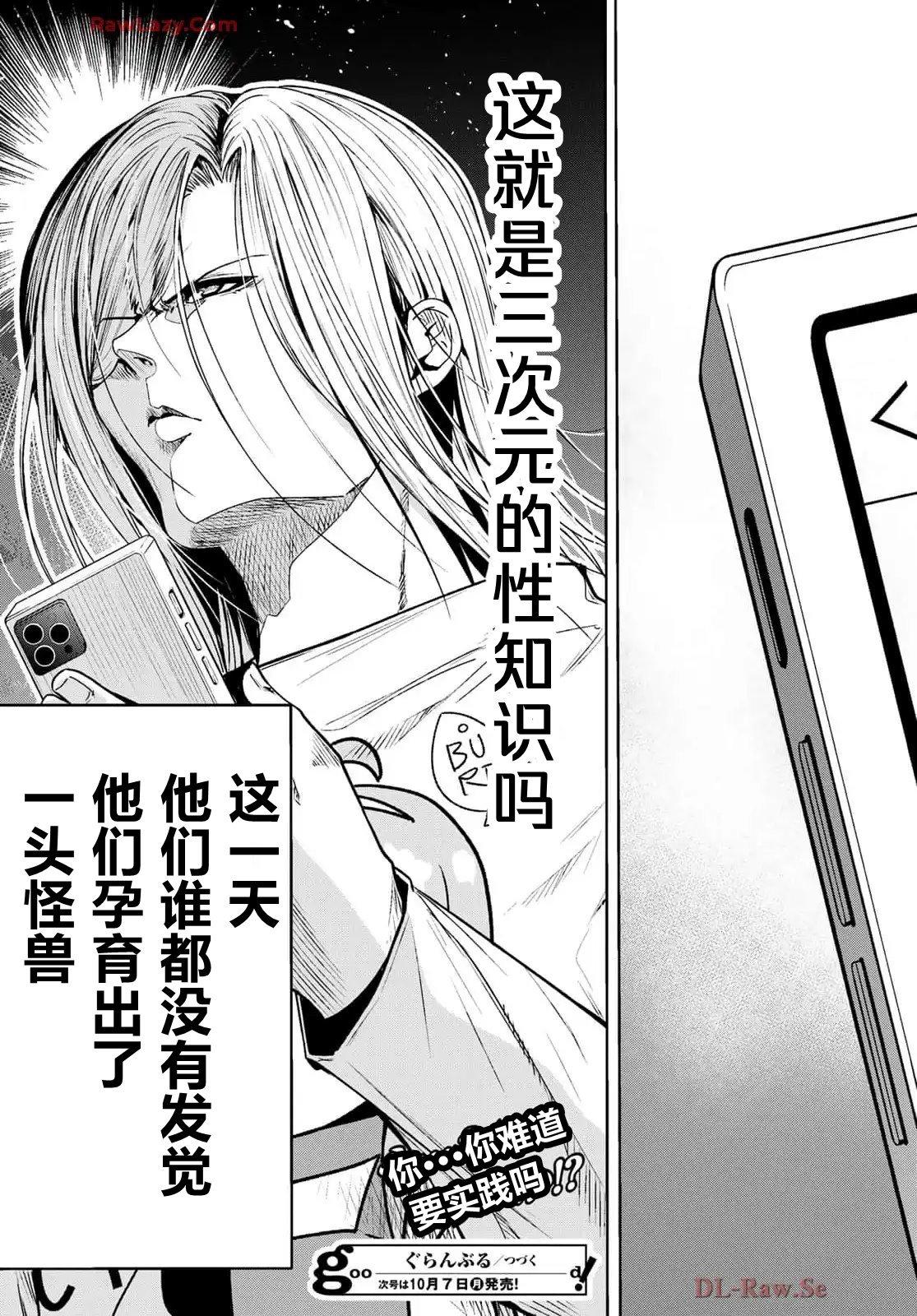 第96话