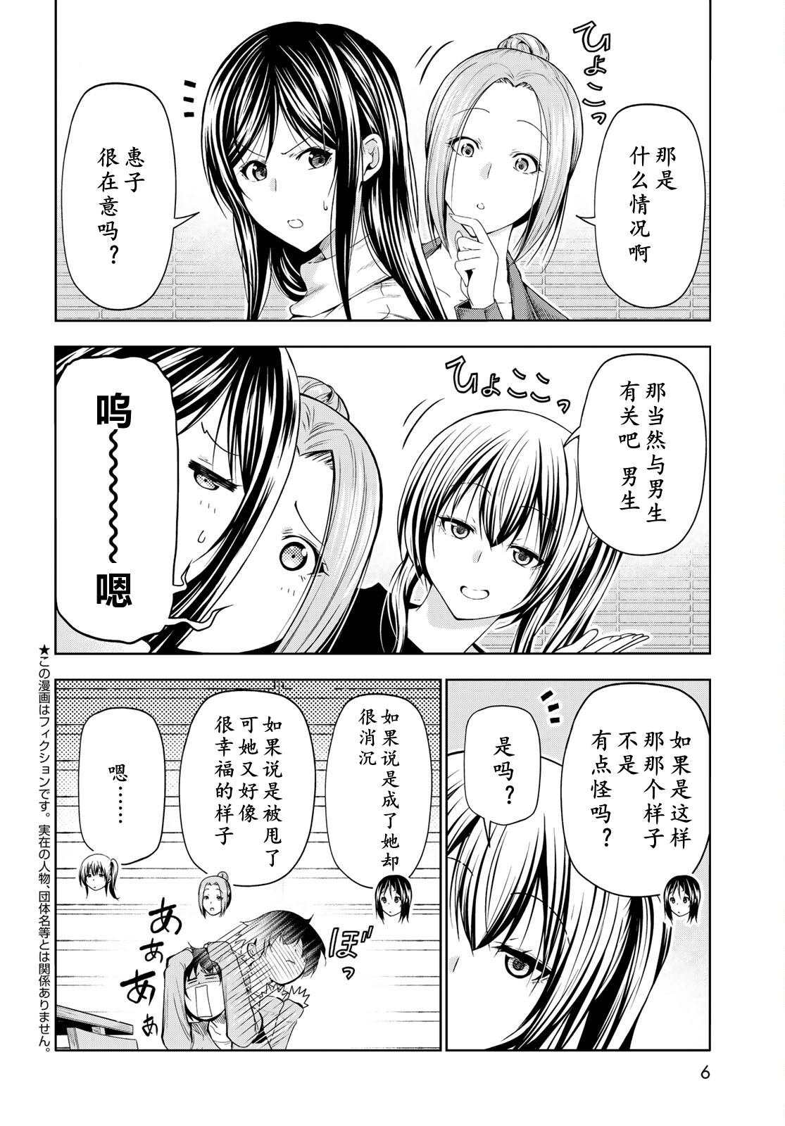 第97话
