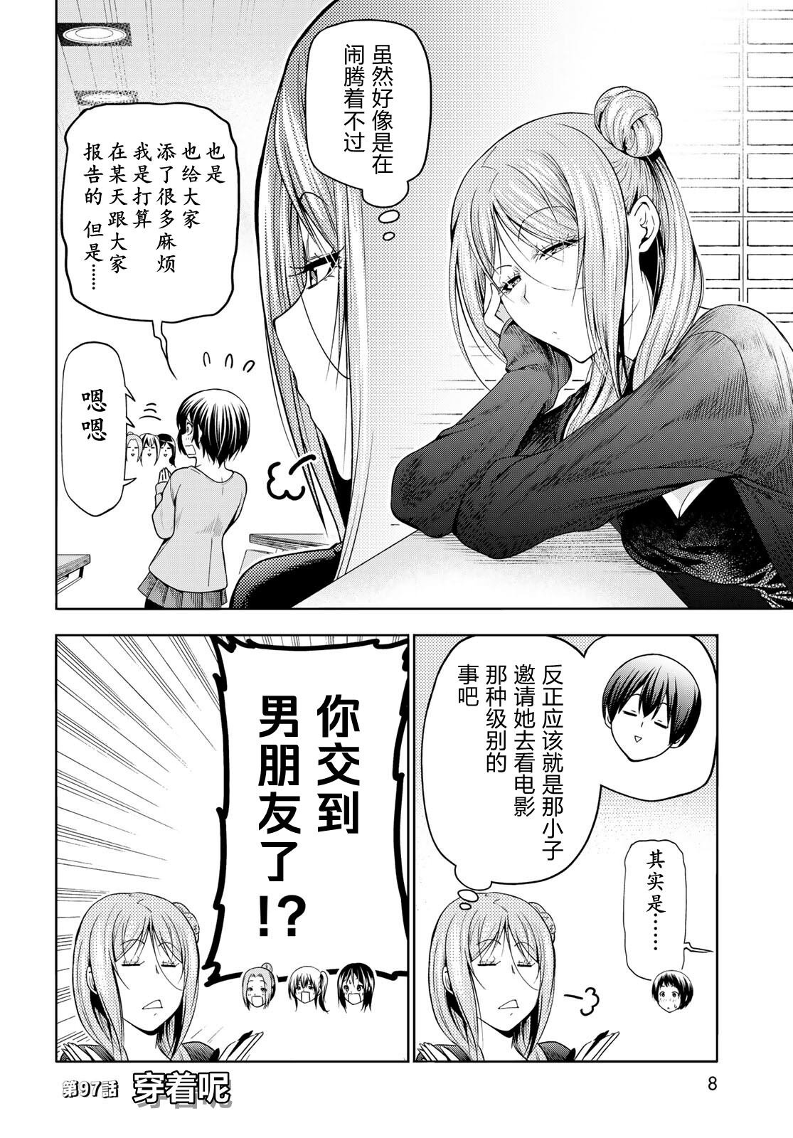 第97话