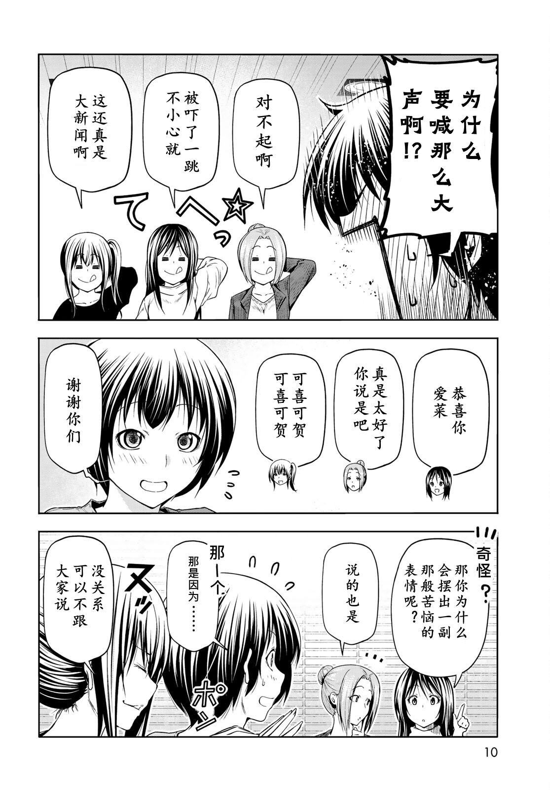 第97话