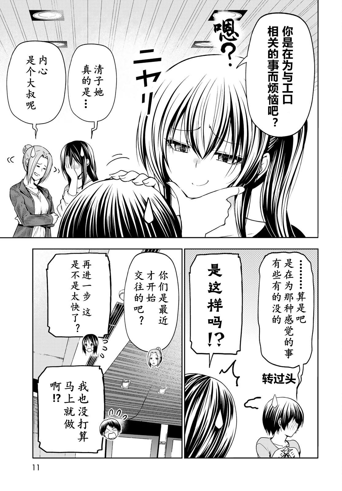 第97话