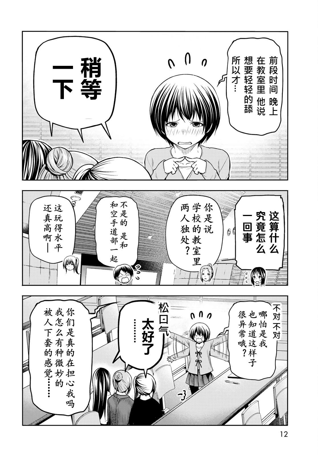 第97话