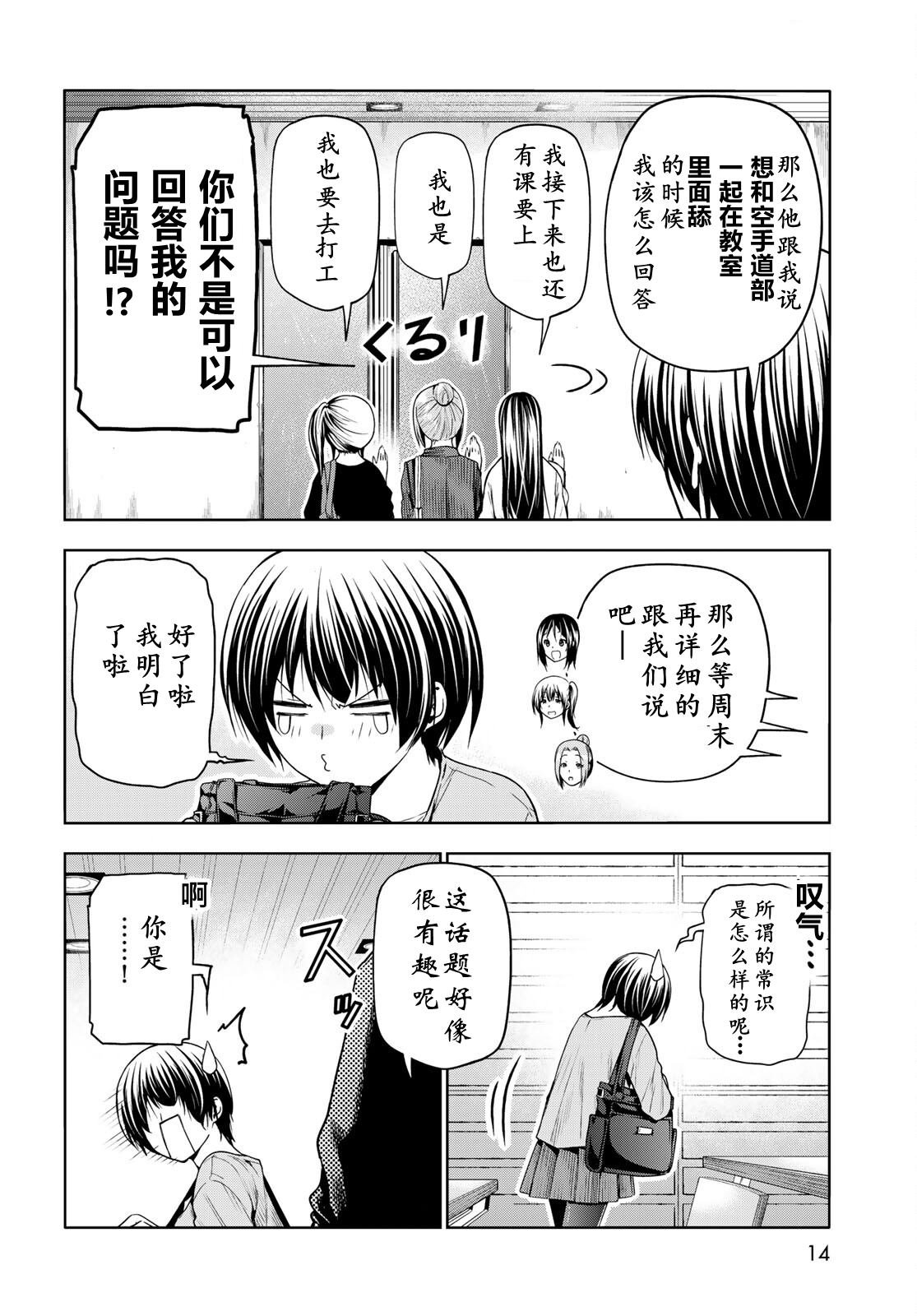 第97话
