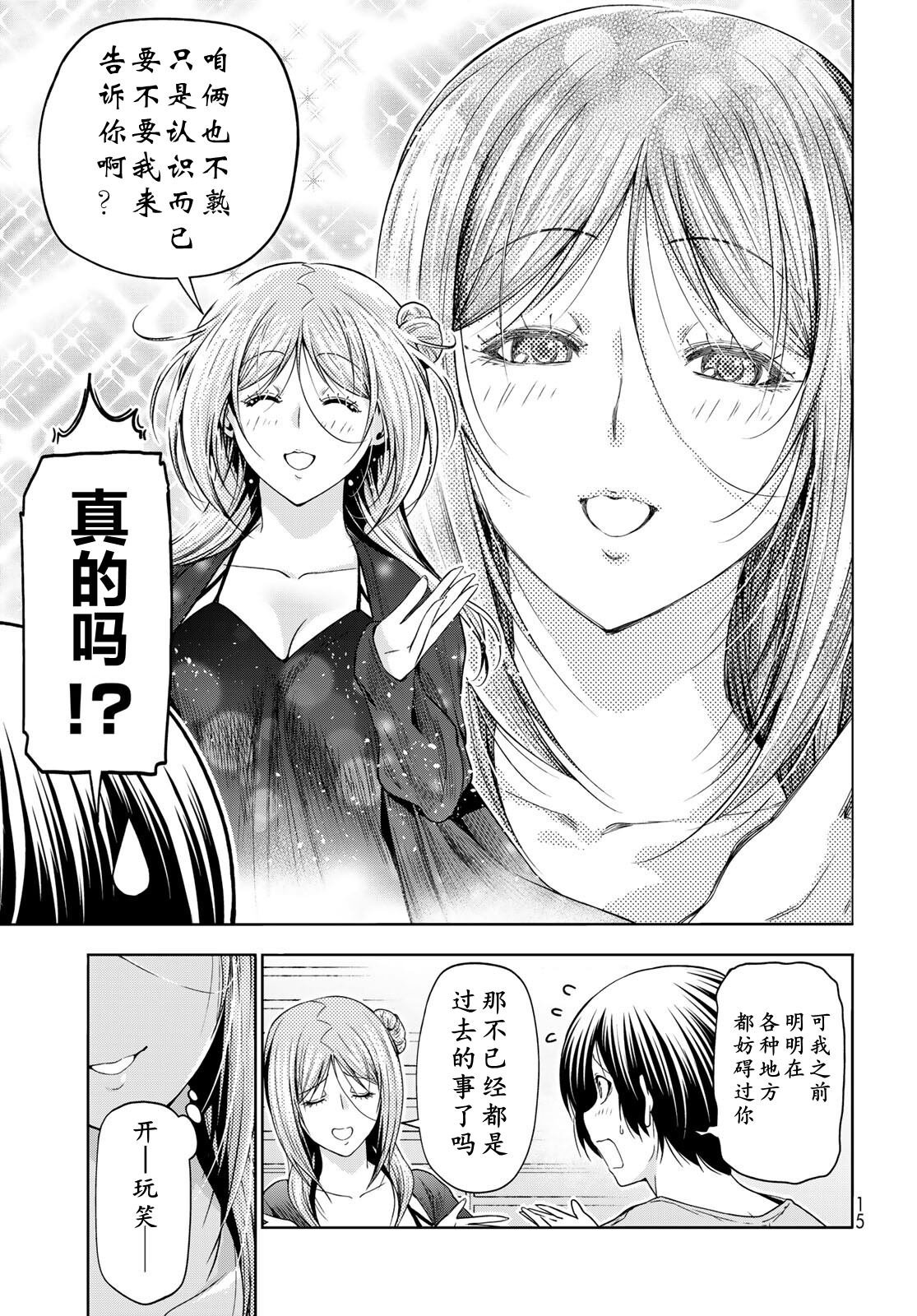 第97话
