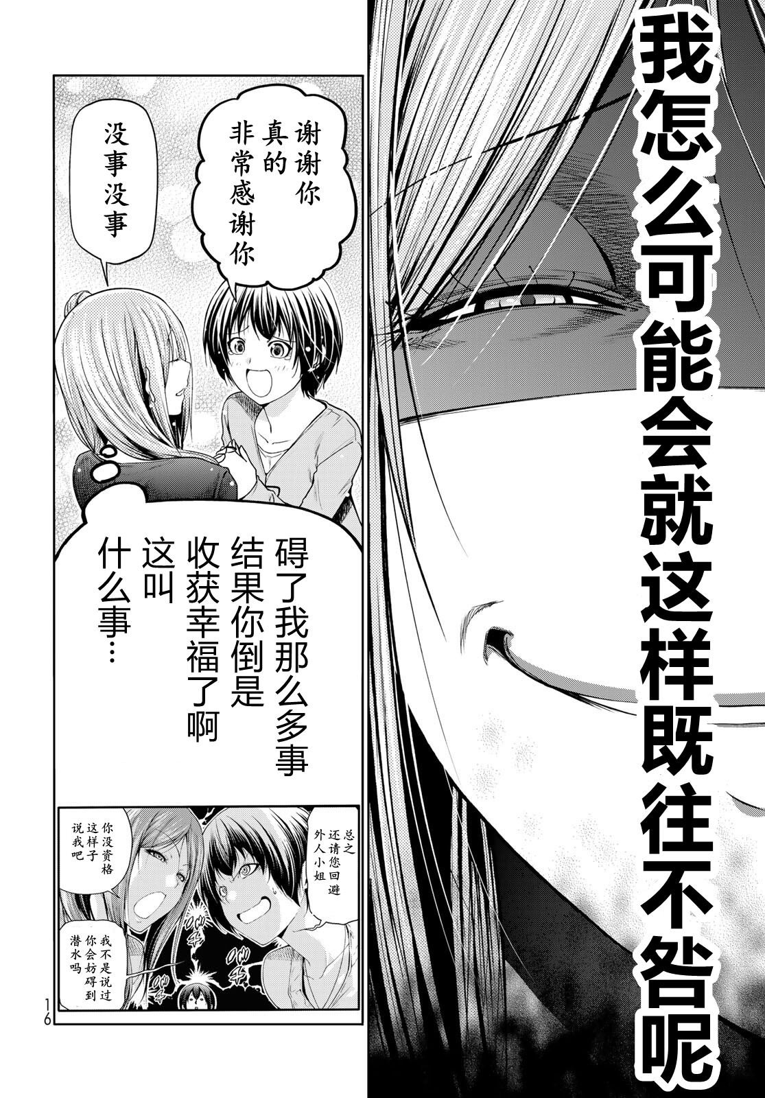 第97话