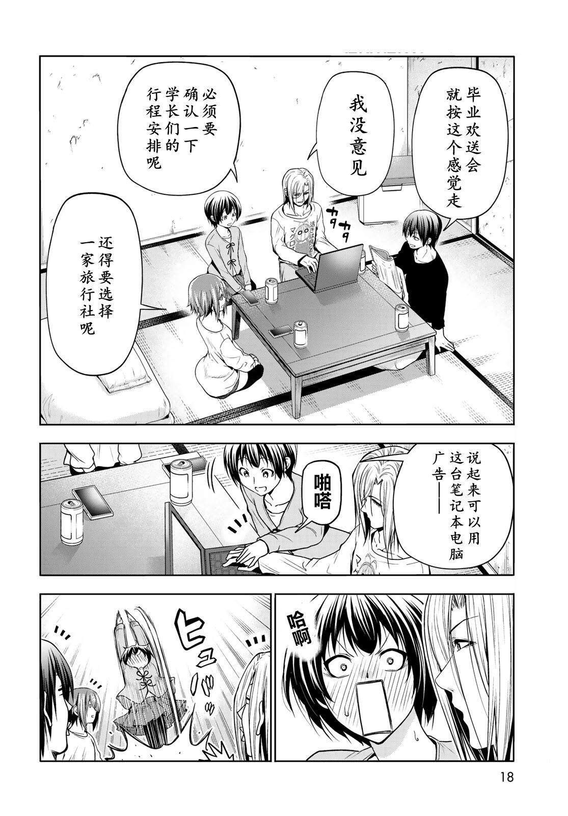 第97话