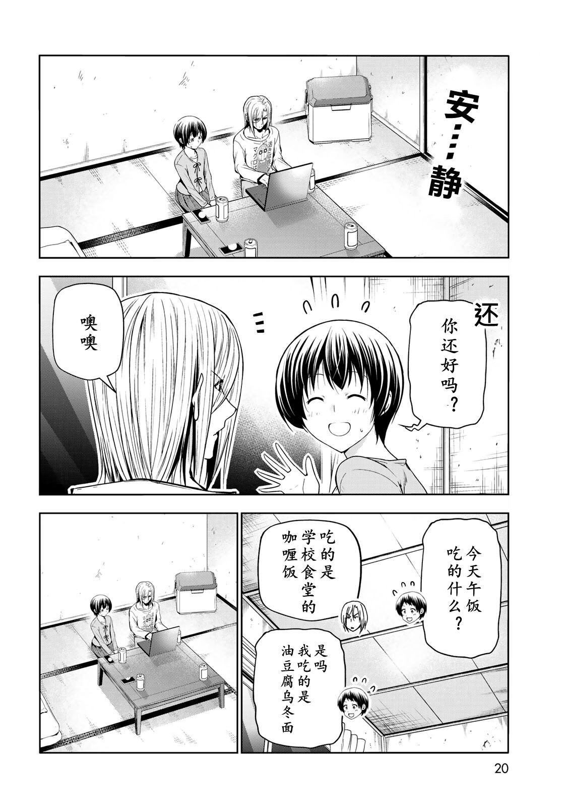 第97话