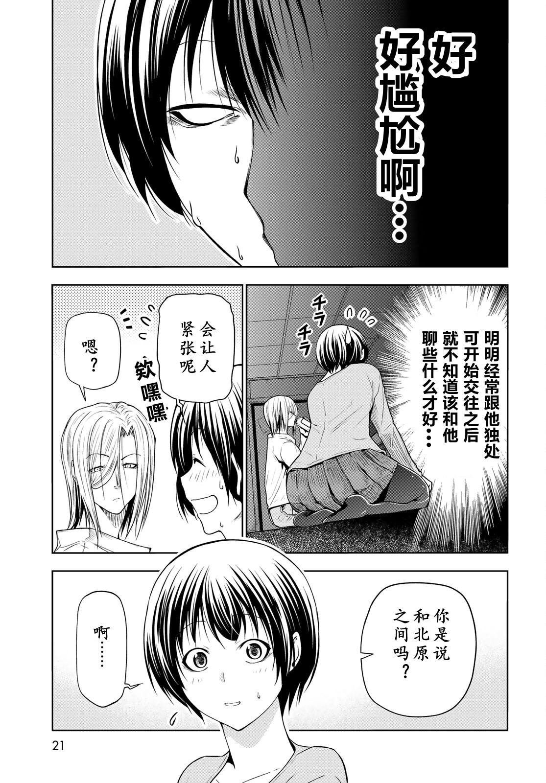 第97话