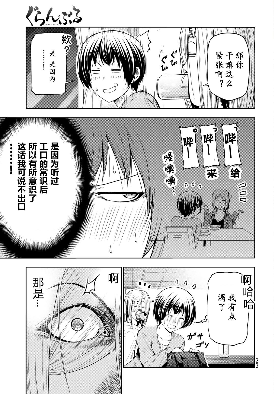 第97话