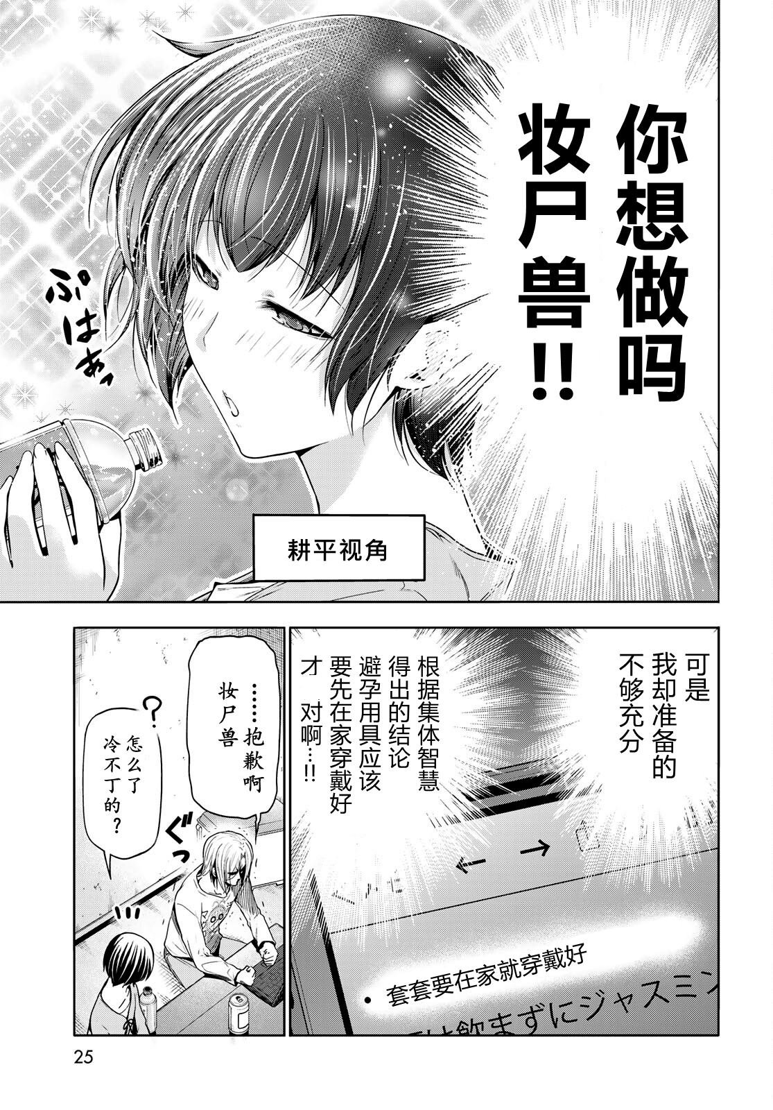 第97话