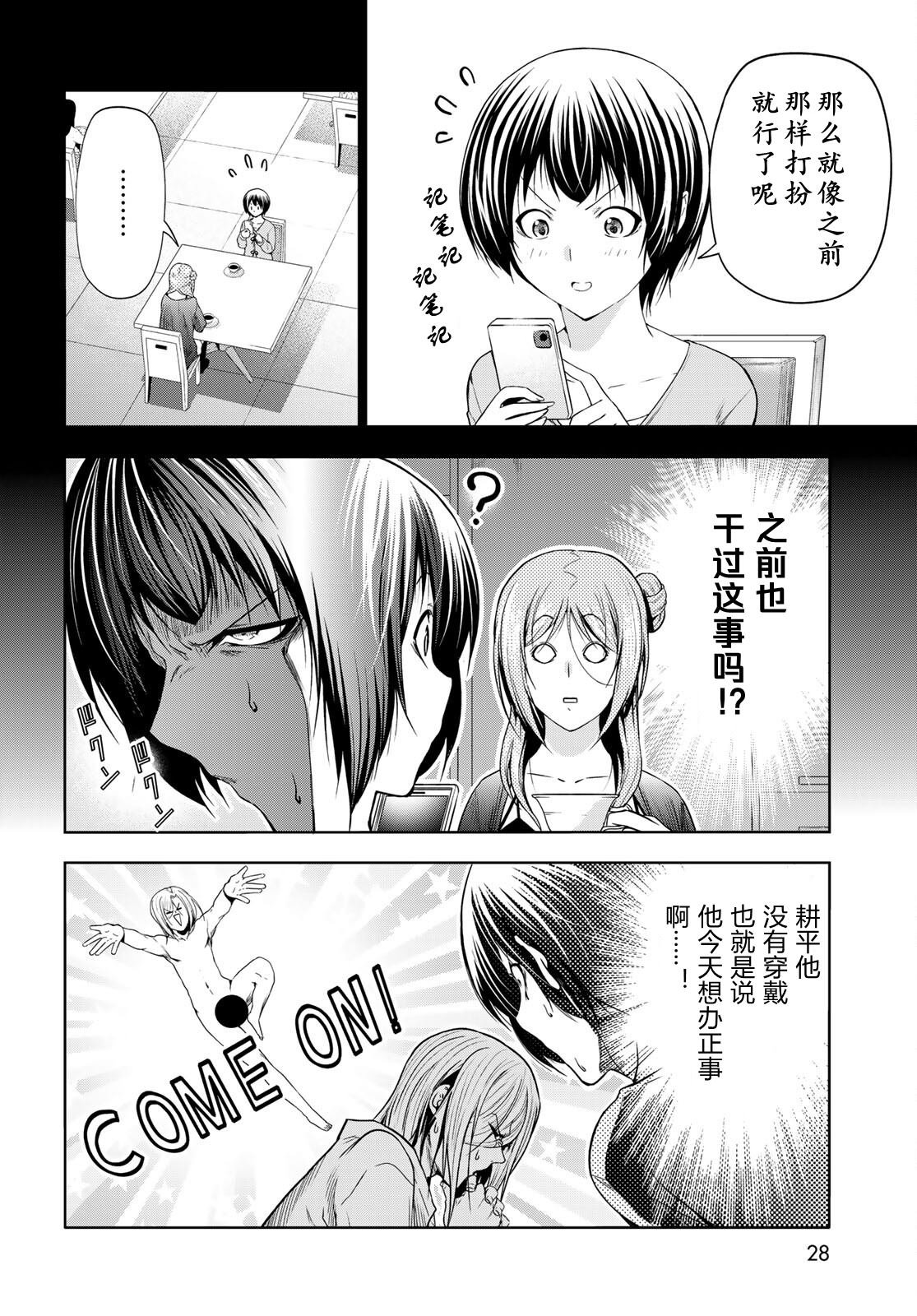 第97话