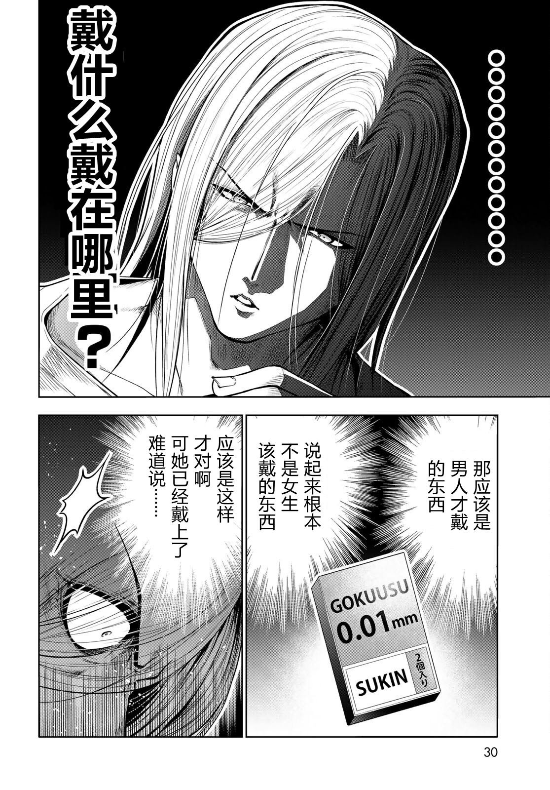 第97话