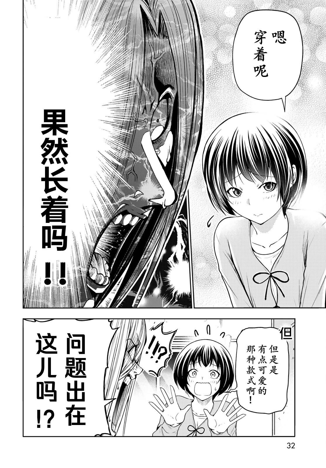 第97话