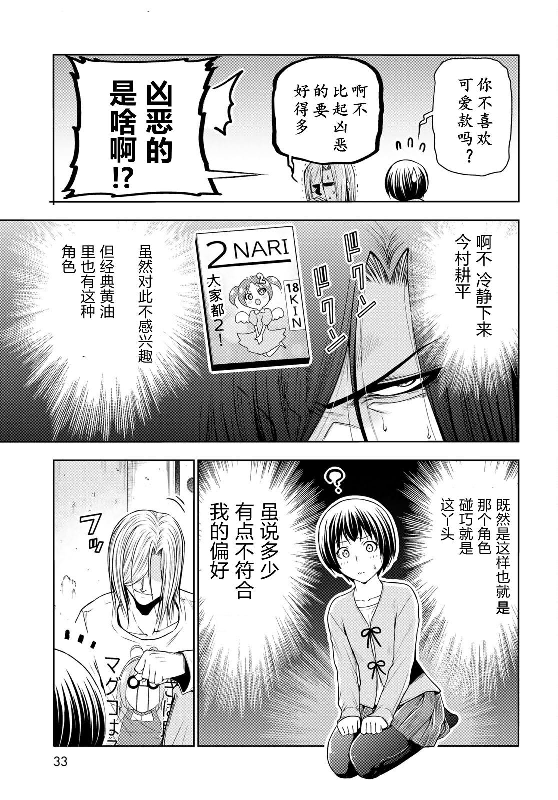 第97话