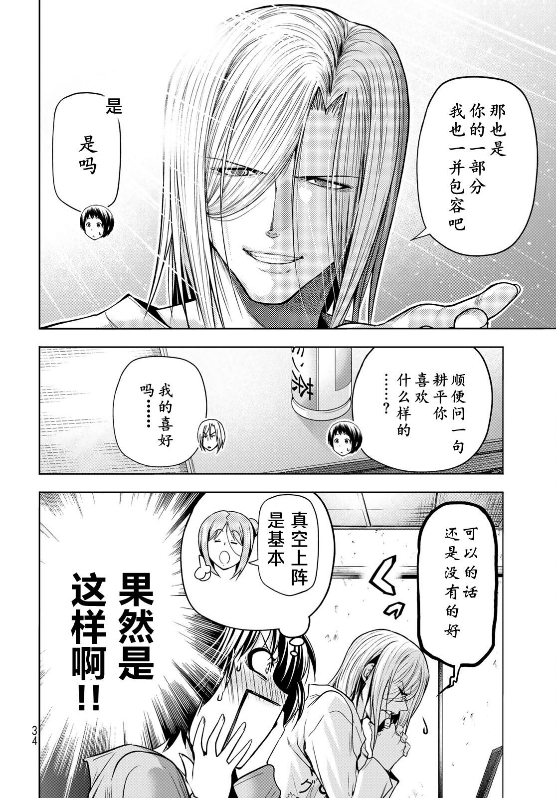 第97话