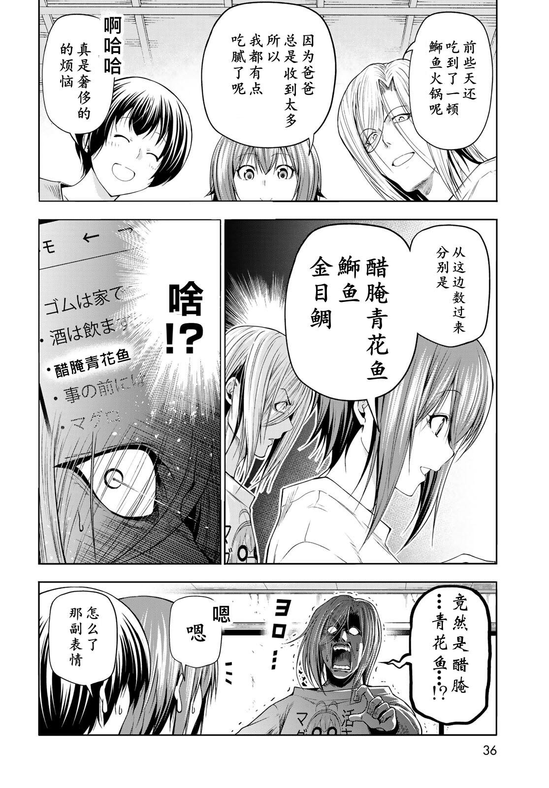 第97话