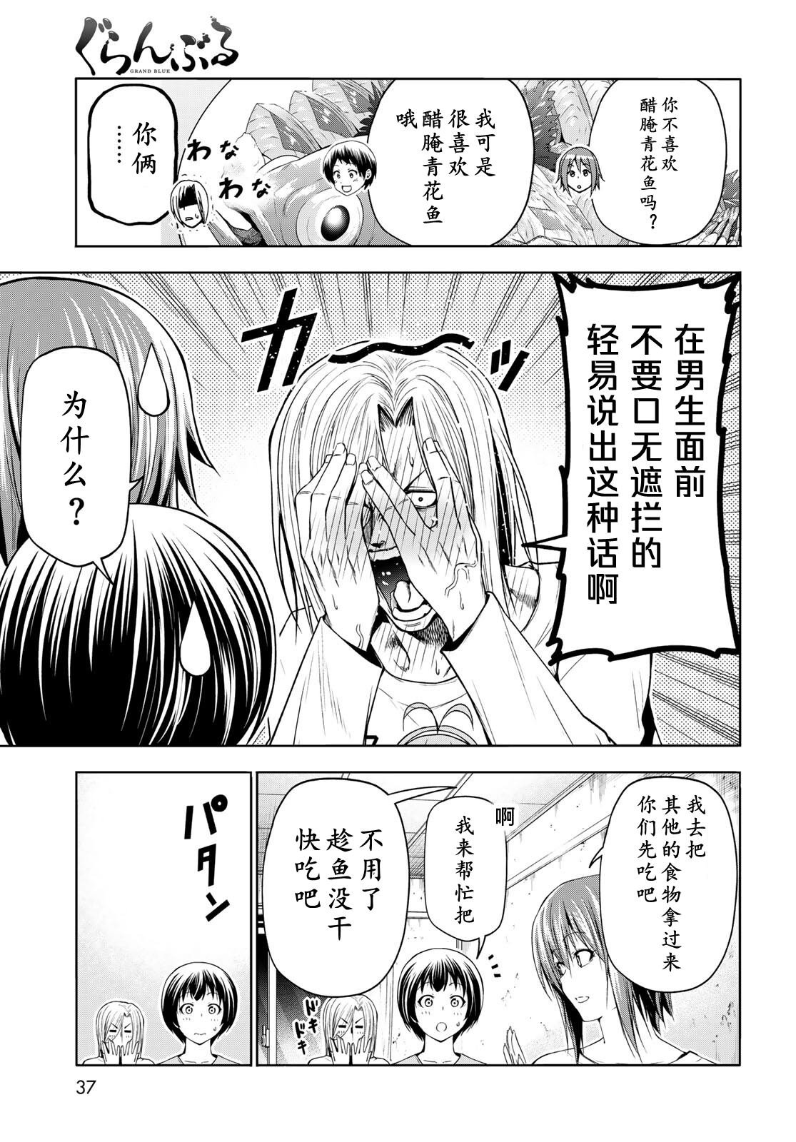 第97话