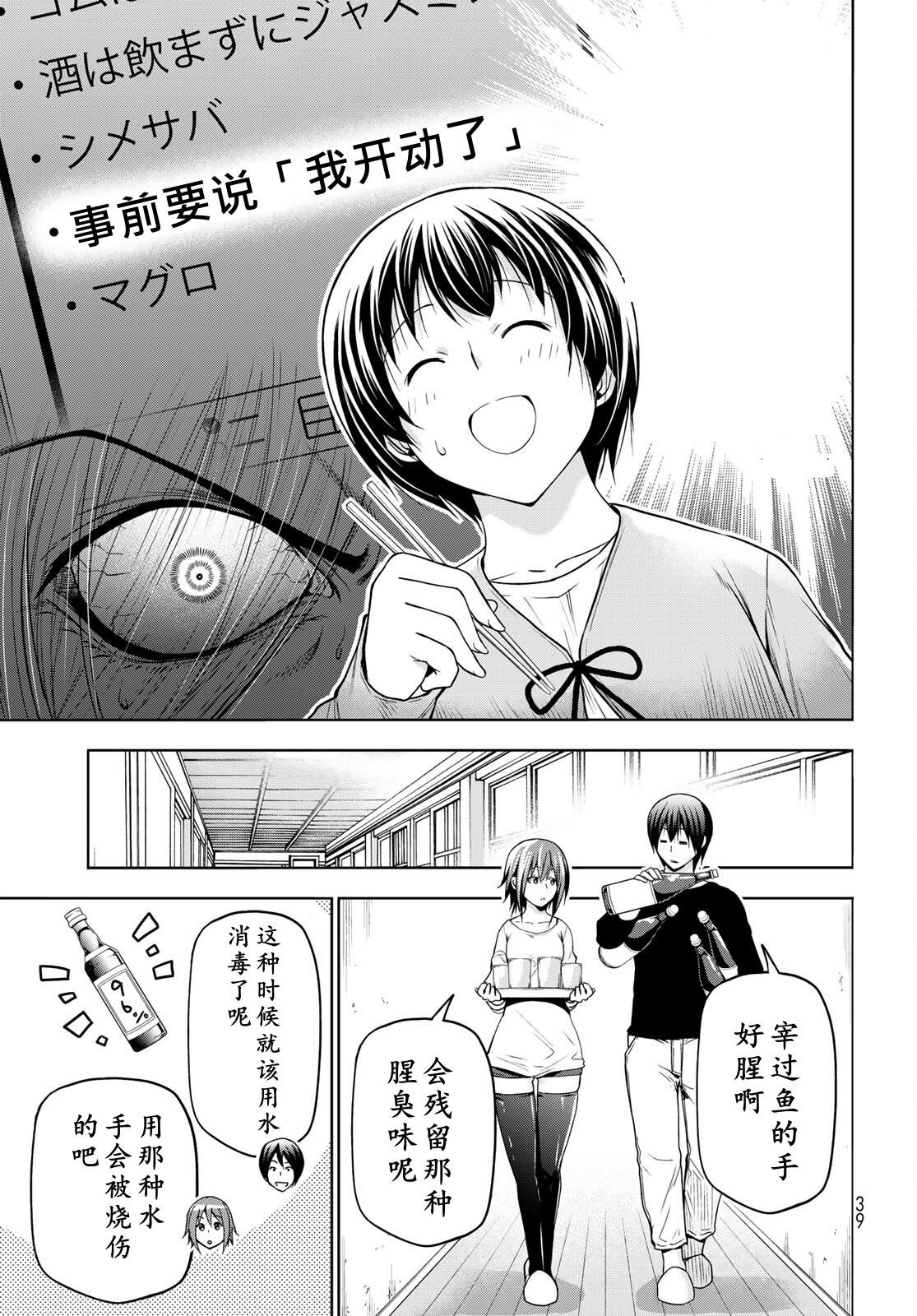 第97话