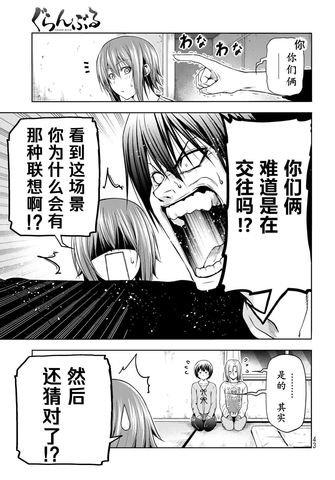 第97话