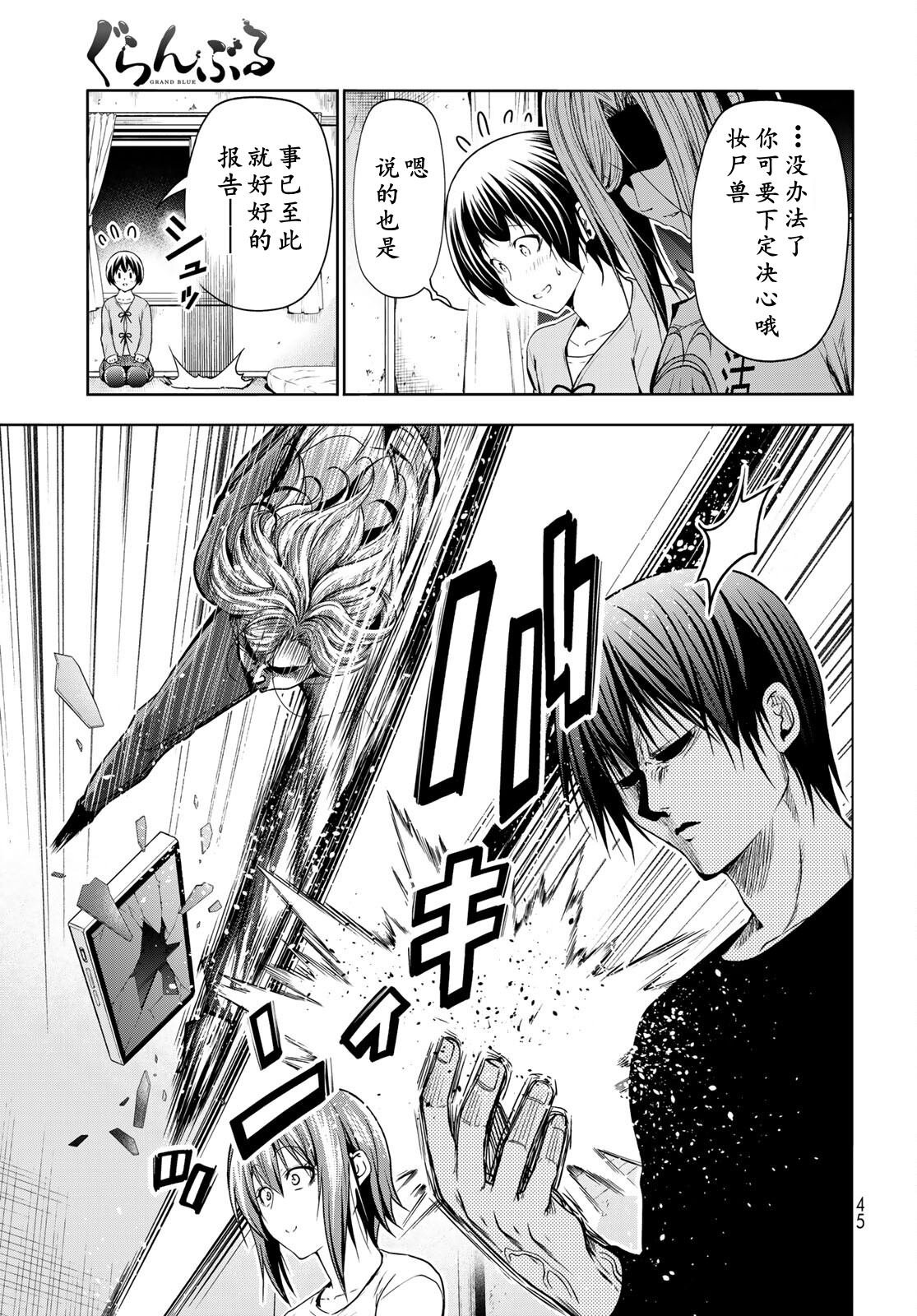 第97话