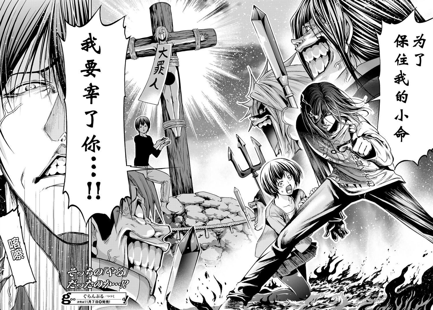 第97话