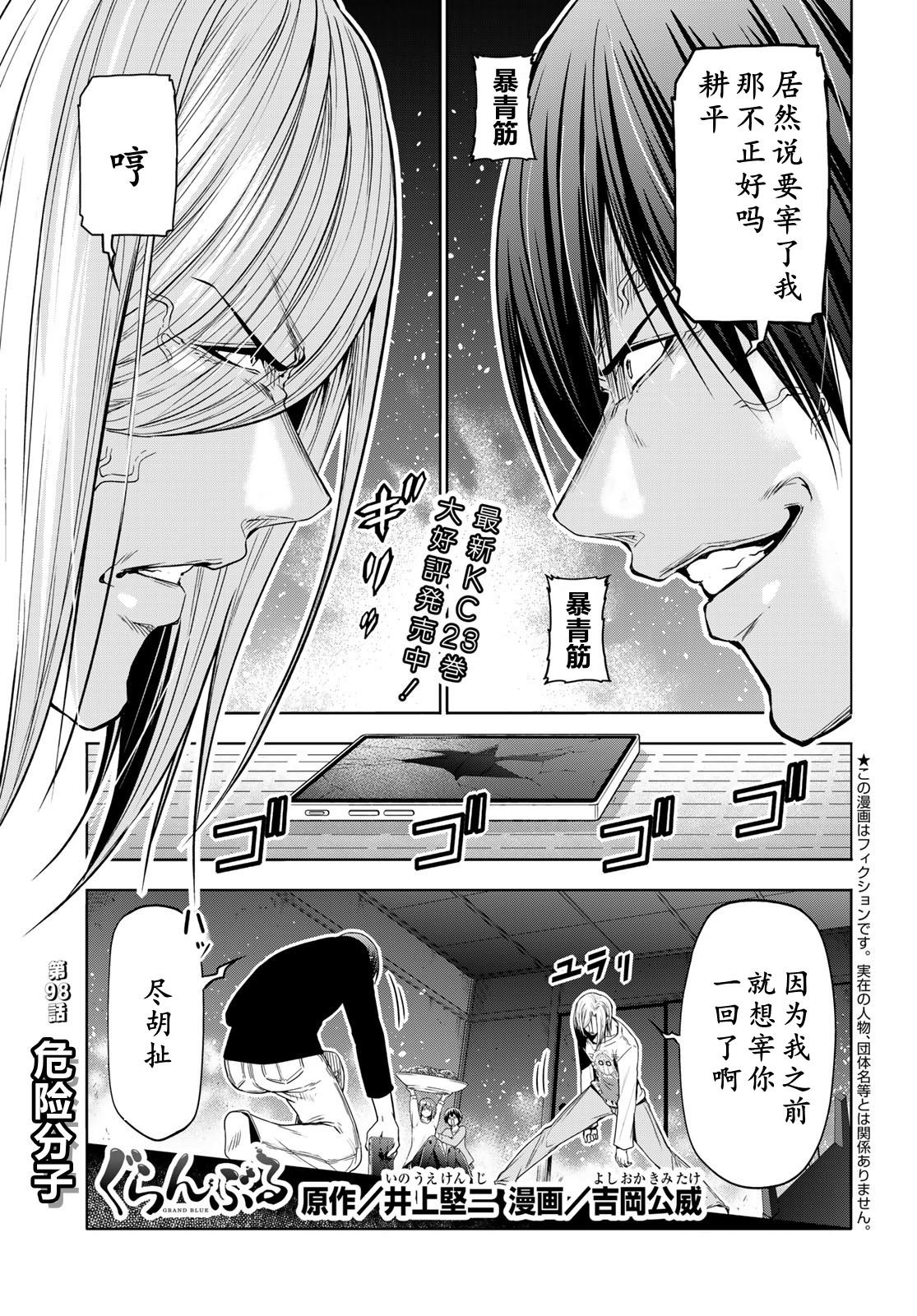 第98话