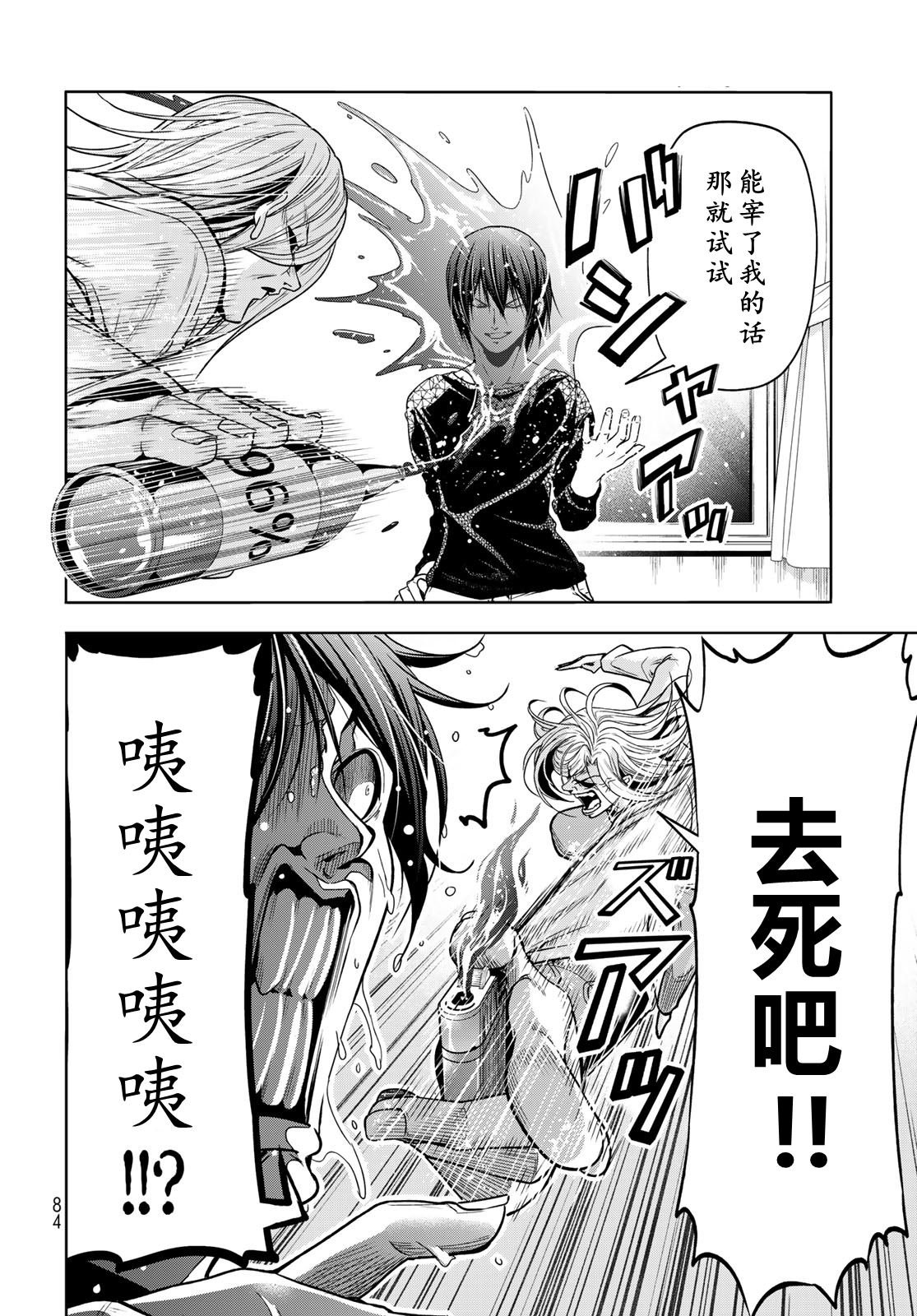 第98话