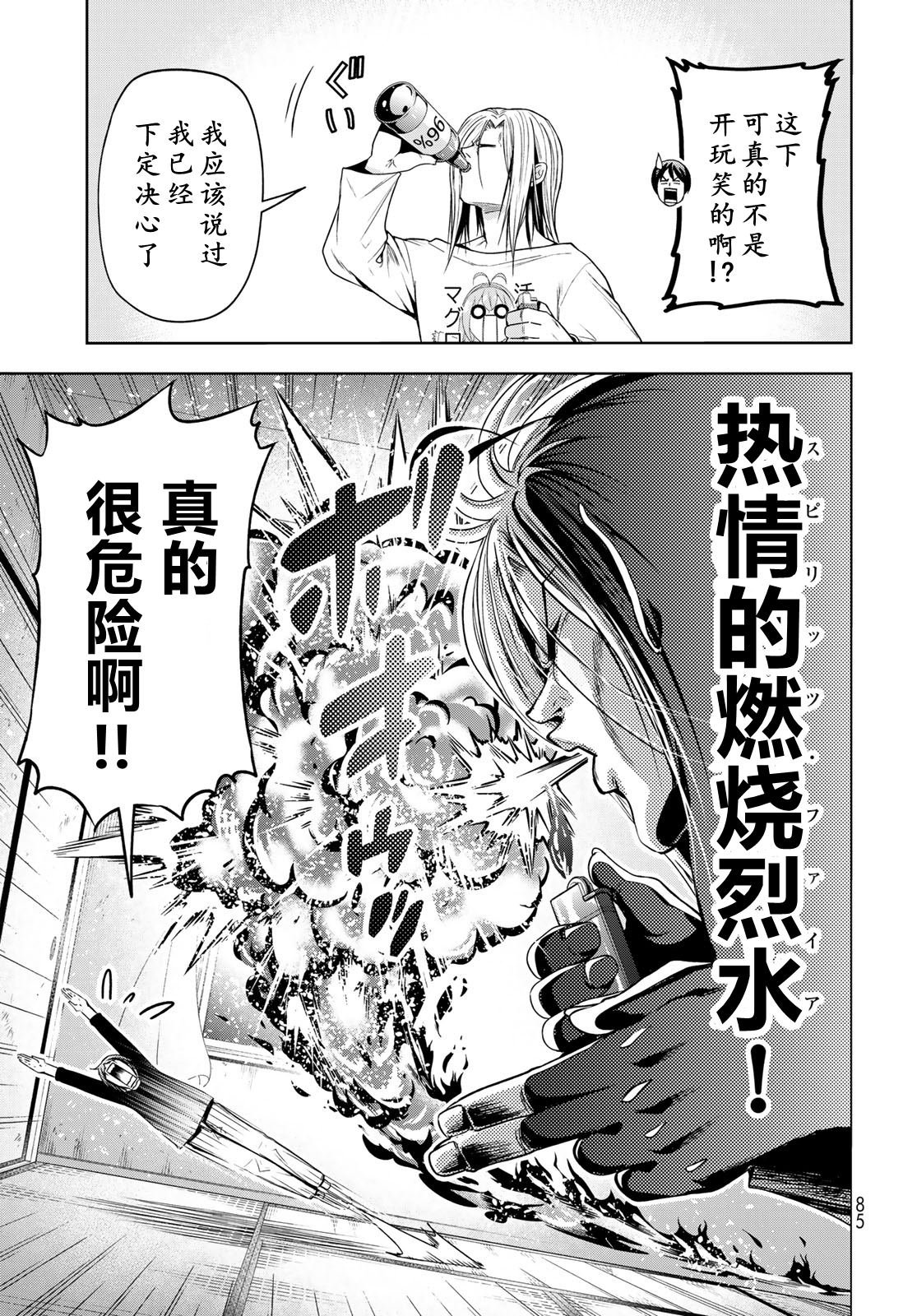 第98话