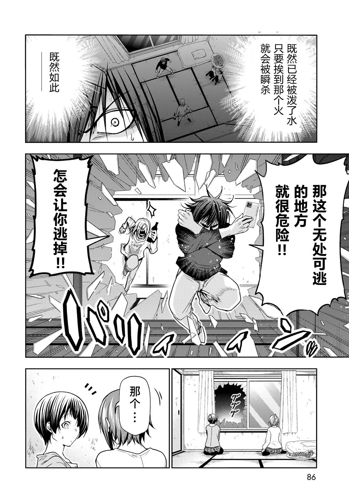 第98话