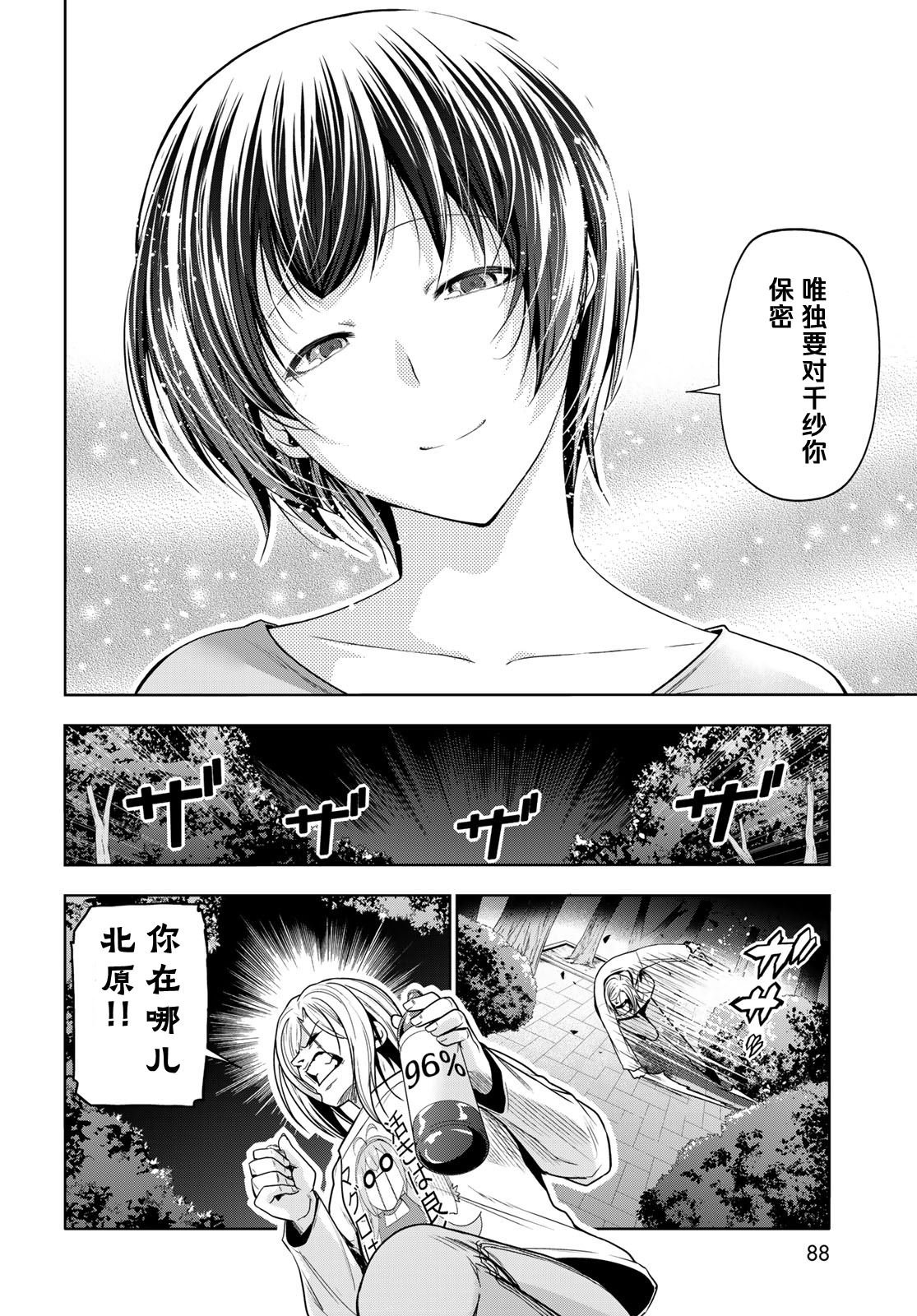 第98话