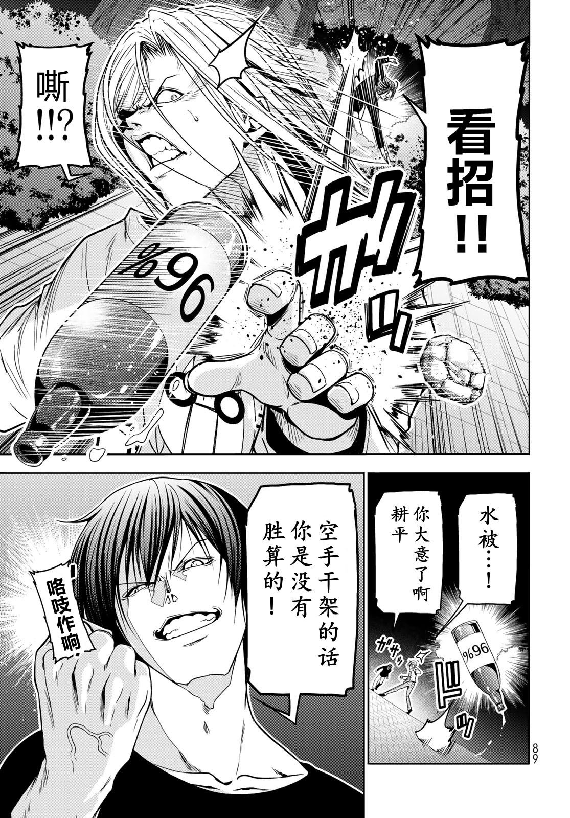 第98话