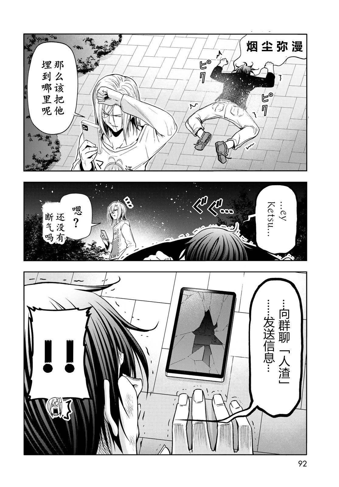 第98话