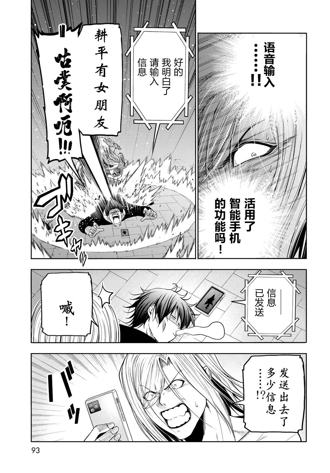 第98话