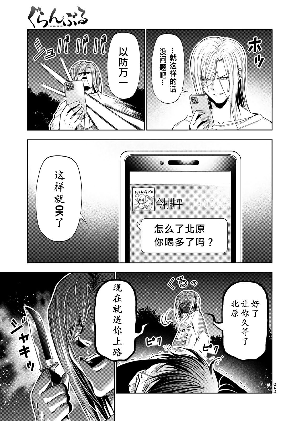 第98话