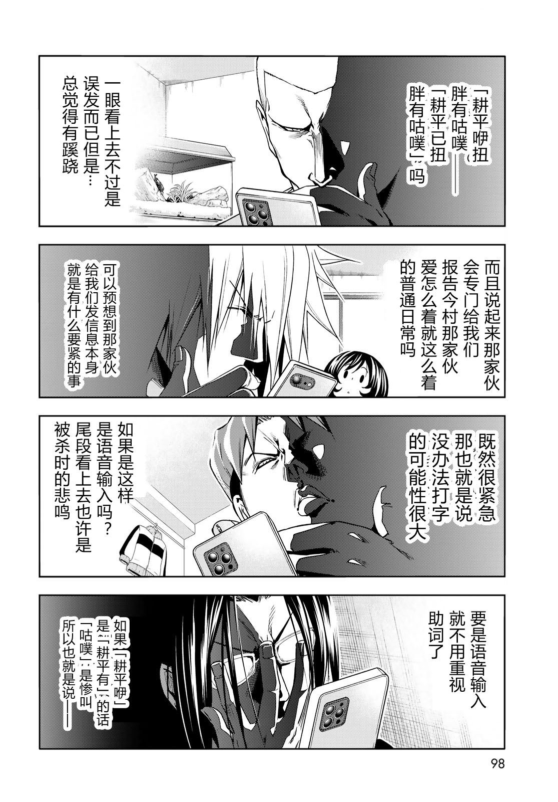 第98话