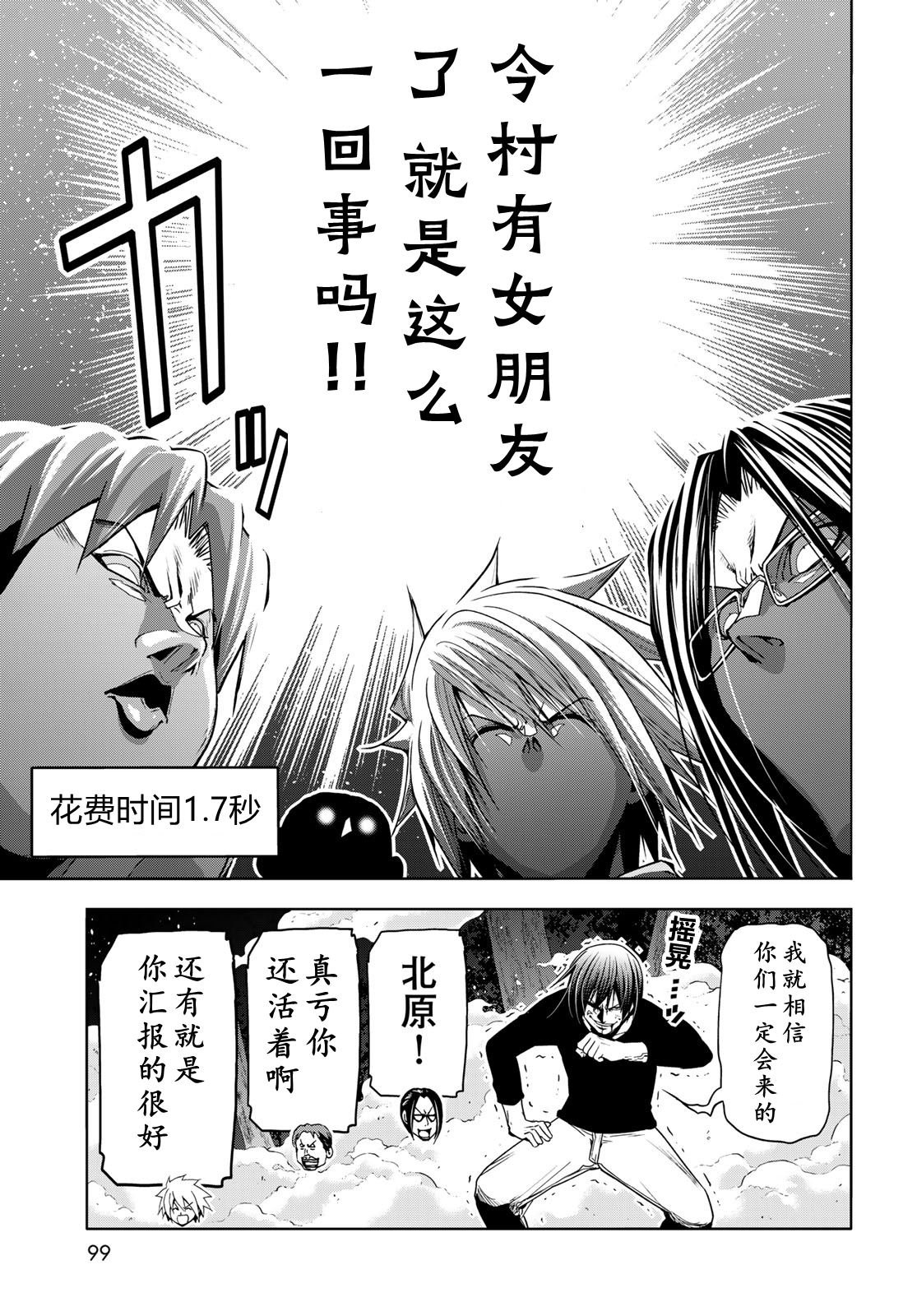 第98话