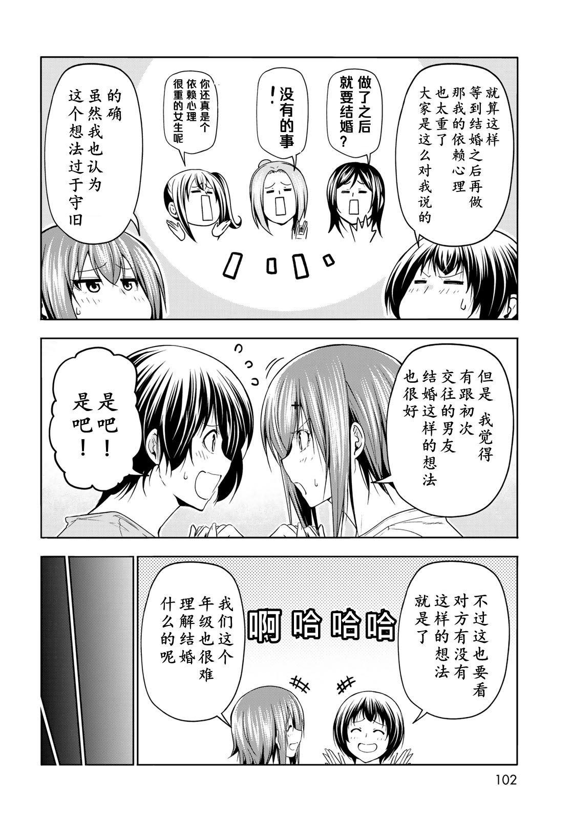 第98话