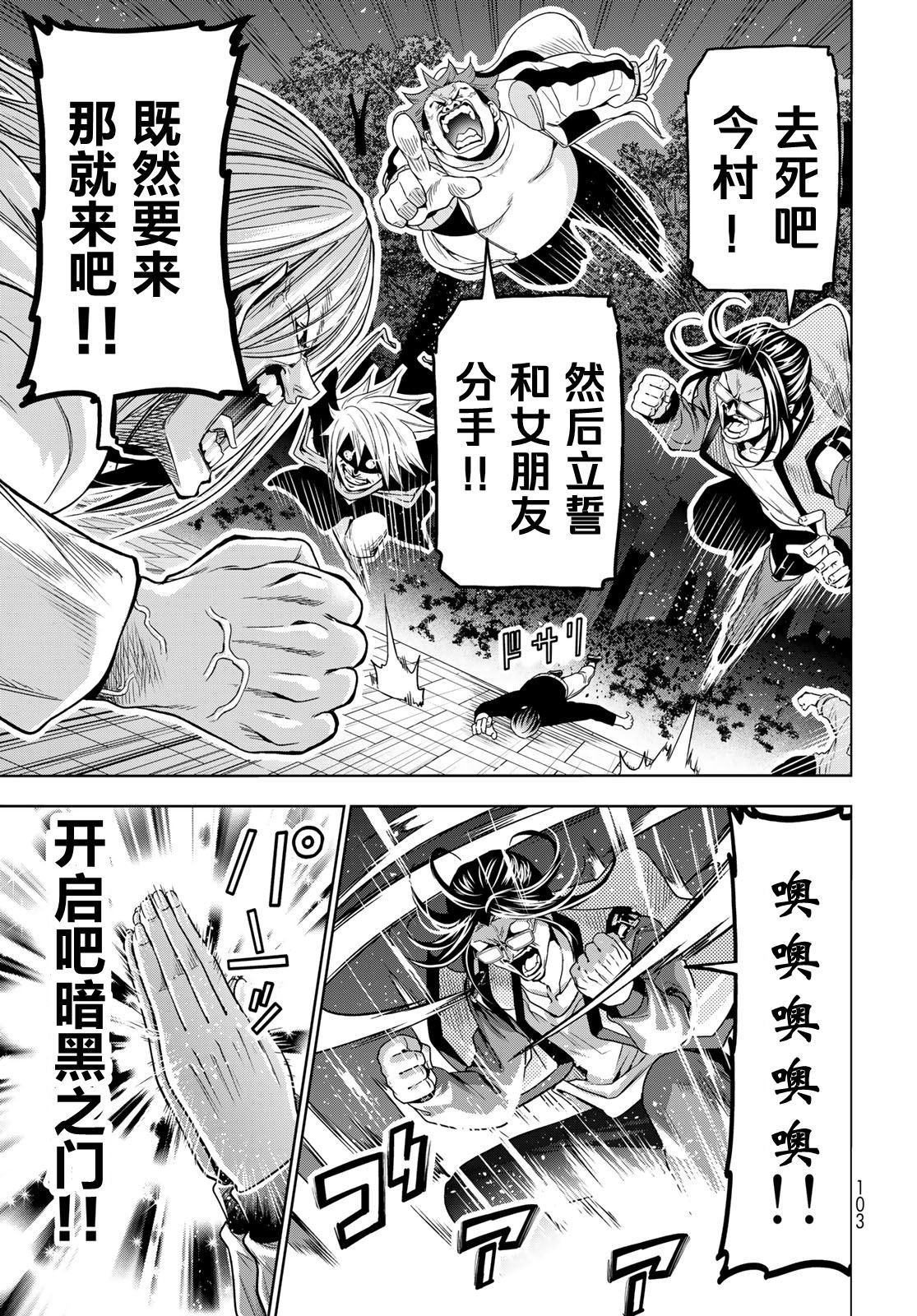 第98话